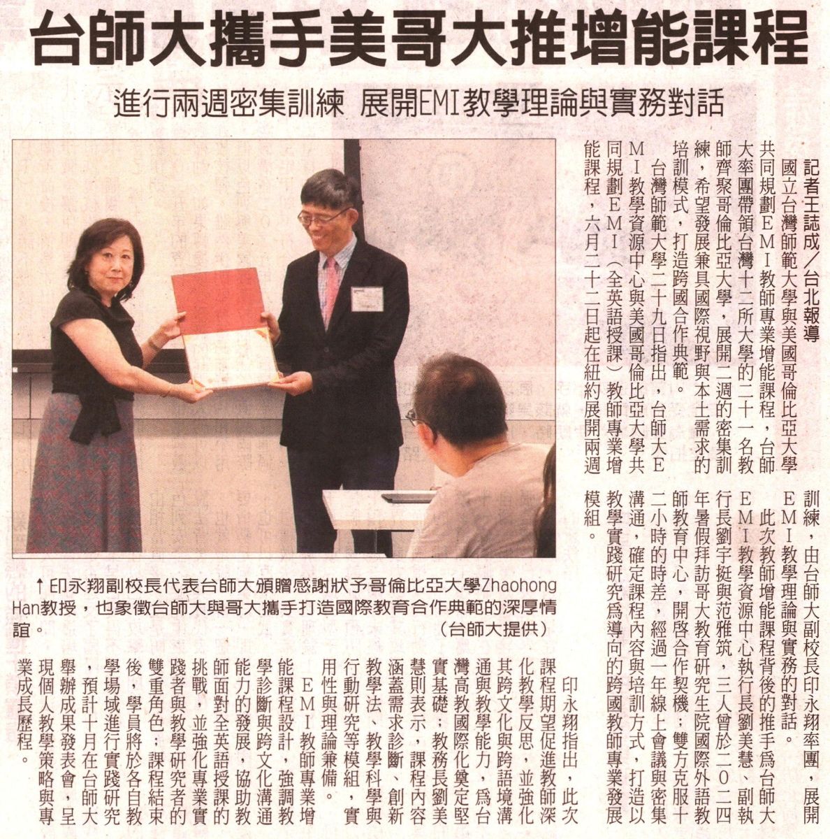 中華日報