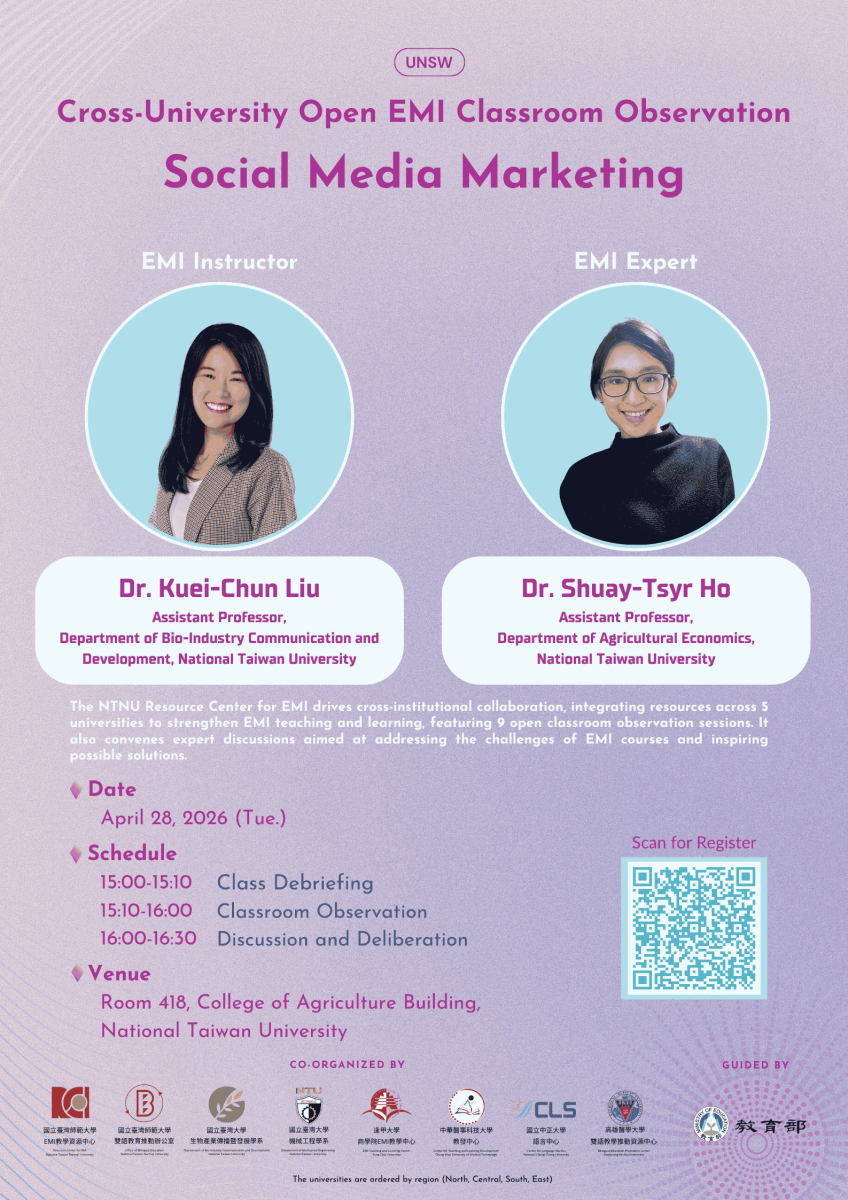 UNSW觀議課海報3
