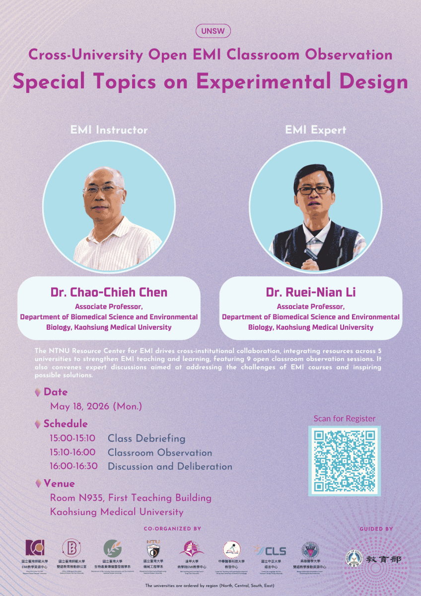 UNSW觀議課海報5