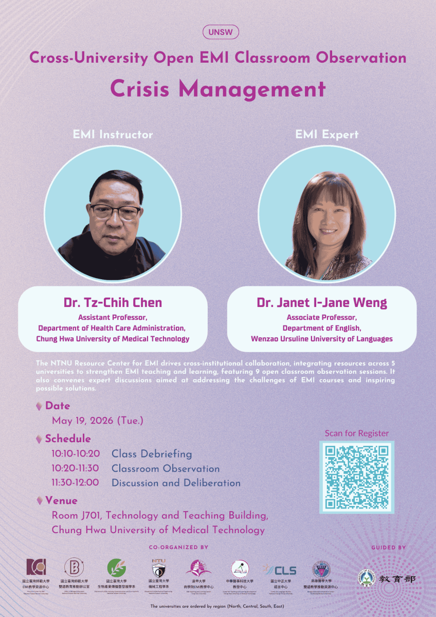 UNSW觀議課海報6