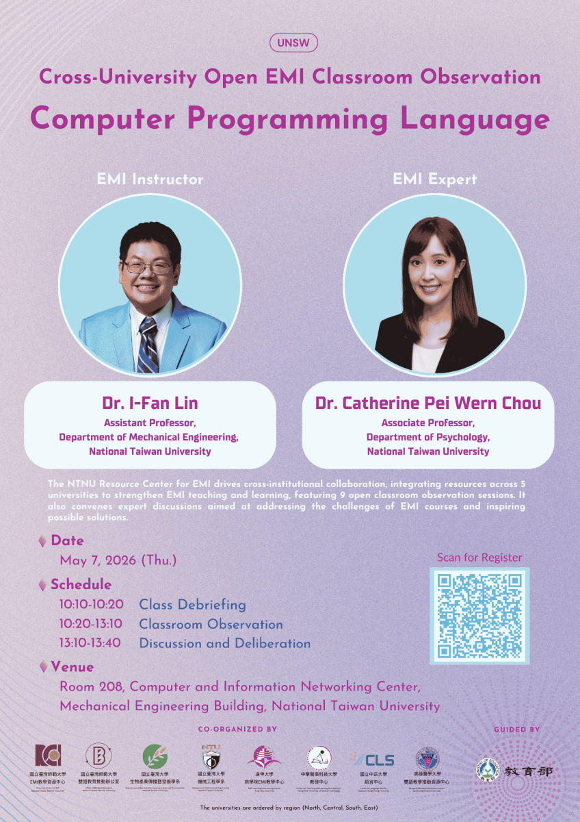 UNSW觀議課海報7