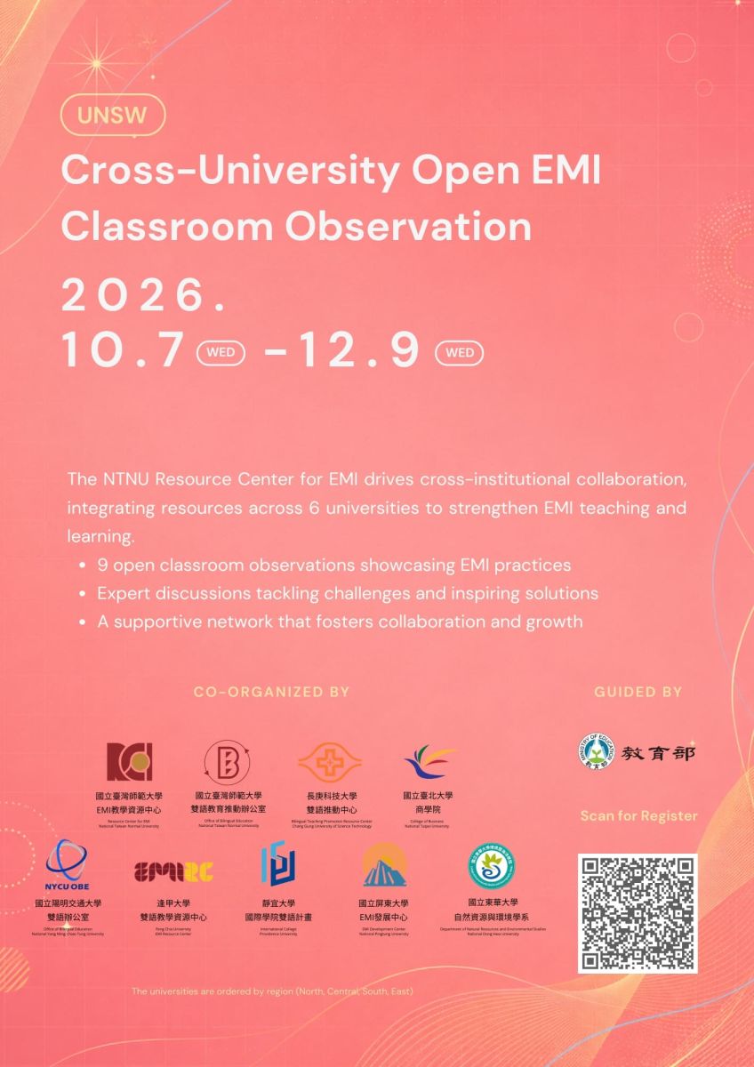 115-1 UNSW跨校公開觀議課時間表