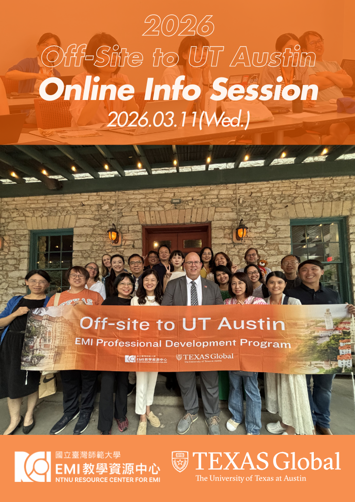 3月11日（三）12:00 線上說明會｜臺師大「2026年德州大學奧斯汀分校EMI教師專業培訓課程」