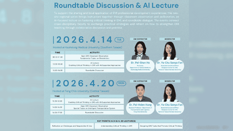 Cross-University Open EMI Classroom Observation, Roundtable Discussion & AI Lecture