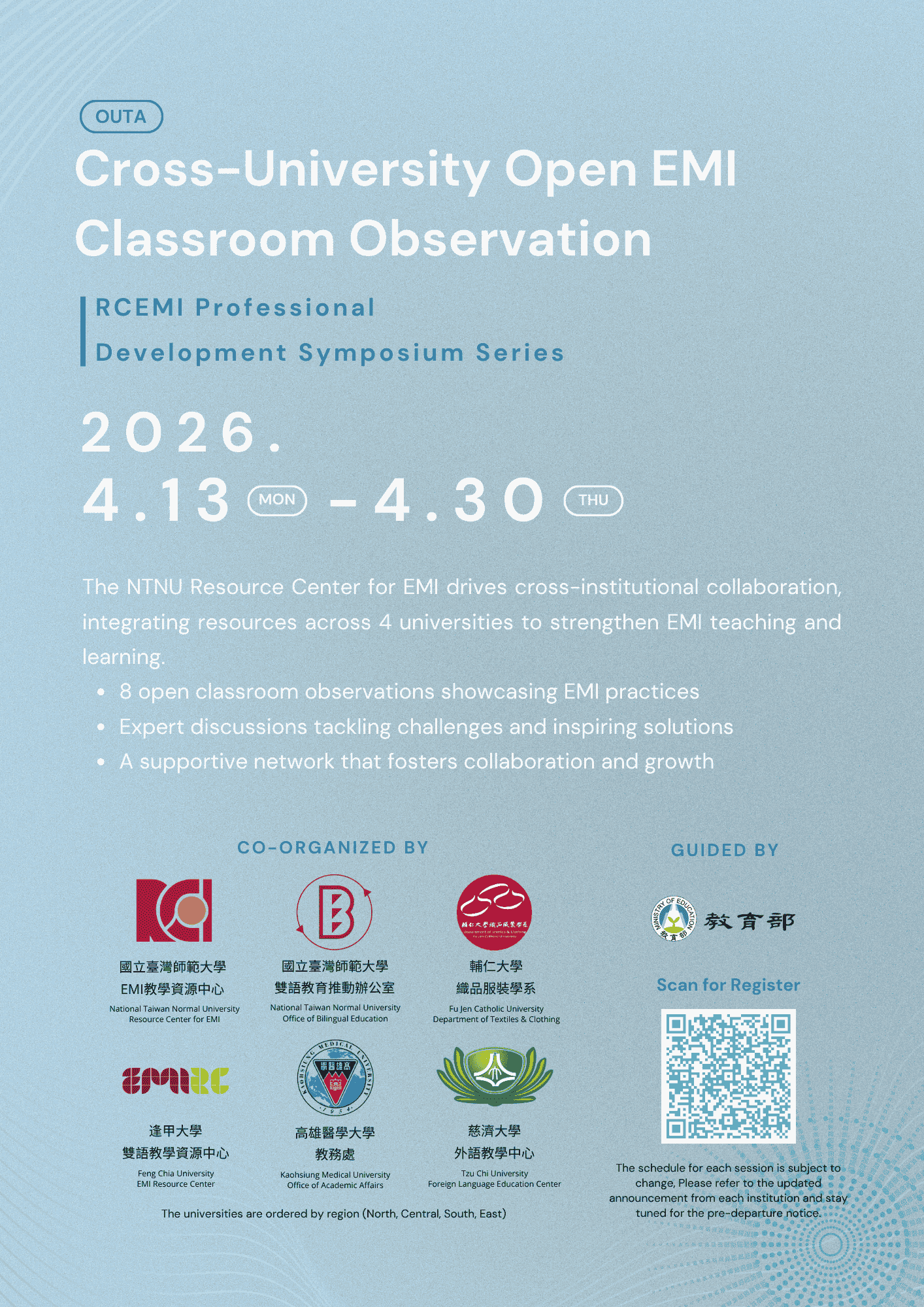 114-2 OUTA 跨校公開觀議課、雙語聯盟圓桌會議、雙語聯盟AI講座