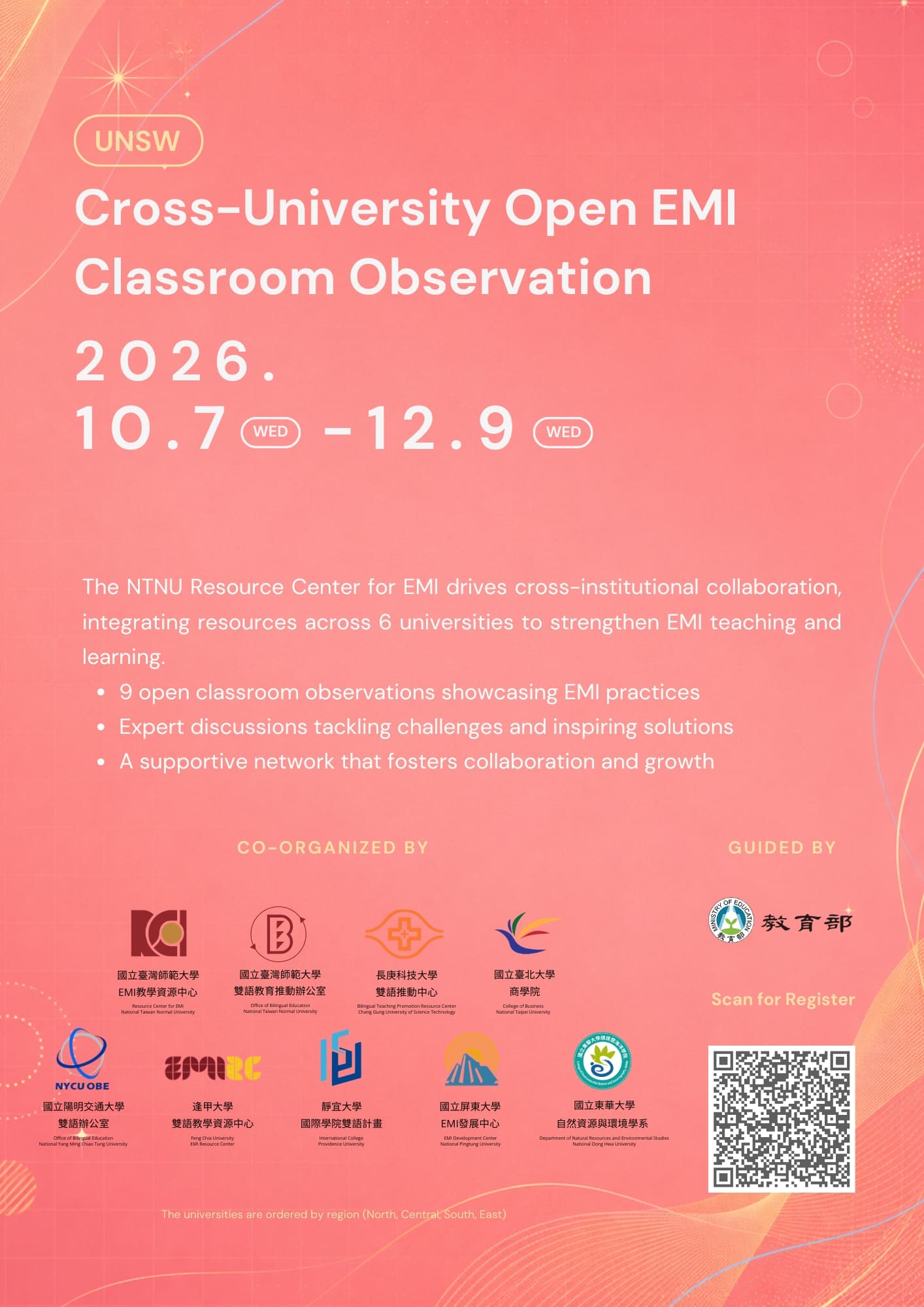 115-1 UNSW 跨校公開觀議課