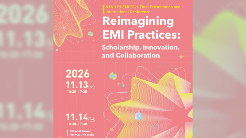 2026 成果發表暨國際研討會 Reimagining EMI Practices: Scholarship, Innovation, and Collaboration