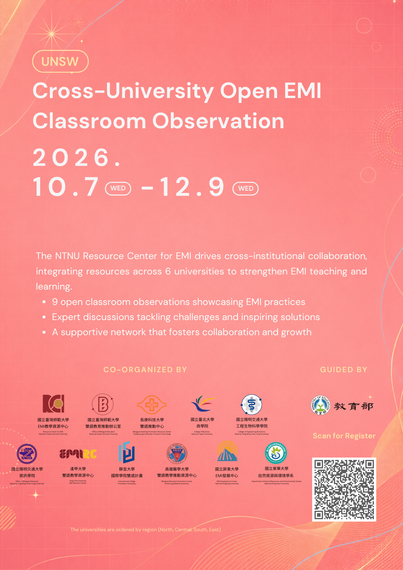 115-1 UNSW 跨校公開觀議課